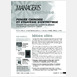 Pens�e chinoise et strat�gie d'entreprise